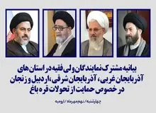 انتقاد روزنامه جمهوری اسلامی از بیانیه ۴ امام جمعه درباره حکایت ازآذربایجان/مواضع ائمه جمعه ربطی به سیاست های ایران ندارد 