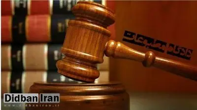 دیده بان ایران مجرم شناخته نشد