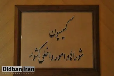 اصرار مجلس برای تعیین محدودیت سنی ۴۰ تا ۷۵ سال برای نامزدهای ریاست جمهوری