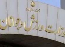 انتصاب نایب‌رئیسان فدراسیون‌های کشتی و چوگان و دبیر فدراسیون وزنه‌برداری