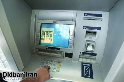سقف برداشت وجه از خودپرداز ۵ استان مرزی ۵۰۰ هزار تومان شد