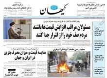 کنایه روزنامه کیهان به اعضای فراکسسیون امید/ نماینده‌های امید از وعده‌های آنچنانی به نمایش استعفا رسیدند