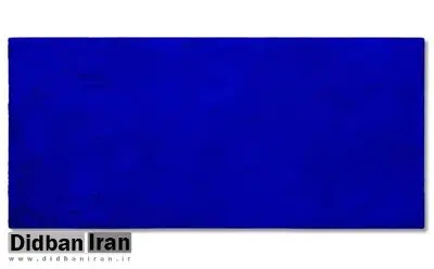 مستطیل آبی میلیون دلاری حراج می‌شود