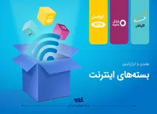 رئیس دفتر رئیس‌جمهوری: بازگشت بسته‌های بلندمدت ‎اینترنت همراه اقدام مثبتی است
