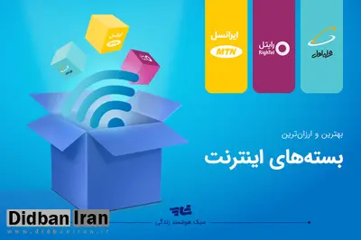 رئیس دفتر رئیس‌جمهوری: بازگشت بسته‌های بلندمدت ‎اینترنت همراه اقدام مثبتی است
