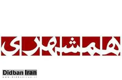 گاف جنجال برانگیز رسانه شهرداری تهران