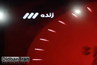 اتفاقی عجیب در شبکه ۳