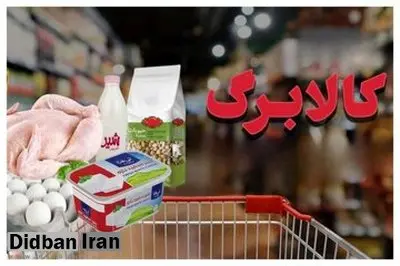 جزئیات جدید از واریز یارانه کالابرگ/ کدام دهک‌ها کالابرگ مرحله پنجم دریافت می‌کنند؟