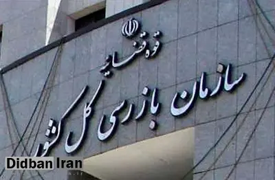 استقرار هیات بازرسی در شهرداری تهران