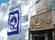 ادغام صندوق فولاد در صندوق بازنشستگی کشوری ابلاغ شد