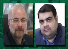 انتصاب جدید قالیباف در مجلس
