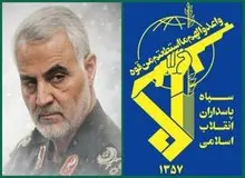 سپاه بیانیه منتشر کرد/ ترامپ می‌خواهد ایران را با ایجاد بی‌ثباتی و امنیت زدایی به تسلیم وادار کند/ ملت ایران با آشوب طلبان وابسته همراهی نکردند