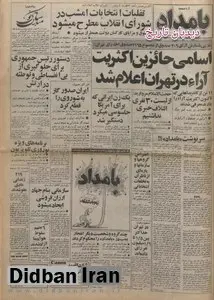 ایران صدور گاز به شوروی را قطع کرد