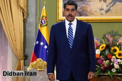 جایزه ۵۰ میلیون دلاری آمریکا برای بازداشت رئیس جمهور ونزوئلا / وزیر دادگستری آمریکا برای اطلاعاتی که منجر به دستگیری مادورو شود جایزه گذاشت
