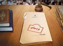 دادگاه‌ جرم سیاسی هم خودی و غیرخودی، دارد؟
