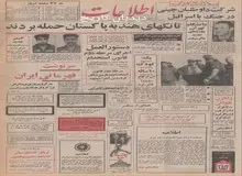 وقوع حریق گسترده در جنگل های شمال