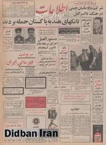 وقوع حریق گسترده در جنگل های شمال