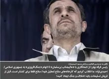 سایت رجانیوز: احمدی نژاد در حال رسیدن به نقاط خطرناکی است