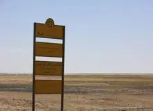 
۹۹ درصد تالاب گاوخونی خشک شد / شاهد خزان و برگ‌ریزان درختانِ نوار زاینده‌رود در فصل تابستان هستیم