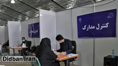 جزئیات ثبت نام از داوطلبان میاندوره ای مجلس یازدهم در تهران مشخص شد+لینک ثبت نام 