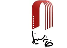 اعضای جدید هیئت‌ مدیره خانه سینما انتخاب شدند+اسامی