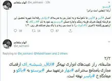 همسر مشاور احمدی نژاد: عبدالرضا داوری گرفتار یک "پرستو "شده است 