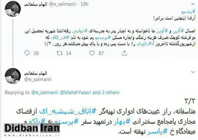 همسر مشاور احمدی نژاد: عبدالرضا داوری گرفتار یک "پرستو "شده است 