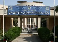 حال عمومی دانشجوی مضروب علوم پزشکی اهواز مساعد است/یکی از ضاربان دستگیر شد