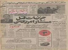 فروشگاه های زنجیره ای کوروش در سراسر کشور تاسیس می شود/شرکت فروشگاه‌های کوروش تا ده میلیارد ریال جهت تولید لوازم خانگی و توسعه فروشگاه‌ها سرمایه گذاری می کند