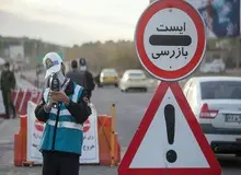 فرمانداری تهران از توقف صدور مجوز تردد بین شهری از ۱۳ تا ۱۶ دیماه خبر داد
