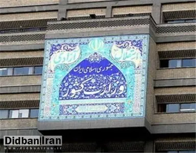 معارفه ۲ فرماندار در استان سمنان/تعیین تکلیف در مهدی‌شهر و شاهرود/ ناصر فخری فرماندار شاهرود و عبدالرضا میغانی فرماندار مهدی شهر شد