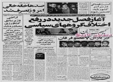  برگزاری مراسم تجلیل از مرحوم پرویز فنی زاده