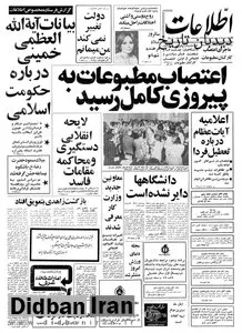 پخش عجیب مستند تلویزیون فرانسه از شخصیت و مبارزات امام خمینی و تشکیل حکومت اسلامی/ کارتر، شاه را بخاطر استقرار اصول دموکراتیک در ایران ستایش کرد