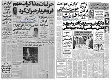 صرفنظر کردن دولت انقلاب از بدهی مصر و اسرائیل/جزییات ماجرای وام ۲/۵ میلیارد دلاری شاه به اسرائیل و مصر 