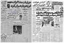 صرفنظر کردن دولت انقلاب از بدهی مصر و اسرائیل/جزییات ماجرای وام ۲/۵ میلیارد دلاری شاه به اسرائیل و مصر 