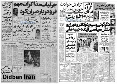 صرفنظر کردن دولت انقلاب از بدهی مصر و اسرائیل/جزییات ماجرای وام ۲/۵ میلیارد دلاری شاه به اسرائیل و مصر