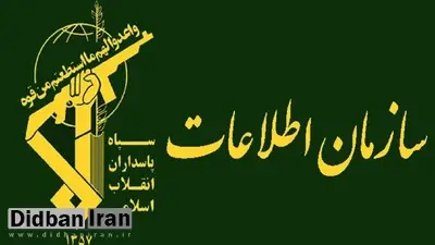 سپاه اطلاعیه داد: «بازداشت سرشبکههای فرقه و شبکه انحرافی تحت هدایت رابطین مستقر در ترکیه و کانادا »