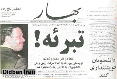 بازخوانی ماجرای  تیر ماه ۷۸/ ۱۸ تیرِ و چند لباس شخصی!