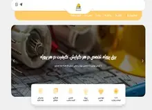 اولین سایت تخصصی انجام پروژه برق تاسیس شد
