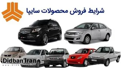 قیمت جدید محصولات سایپا اعلام شد / گرانی ۱۰ تا ۳۰ میلیونی همه محصولات