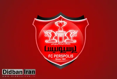 دردسر جدید برای پرسپولیس/ شاکی میلیاردی؟!