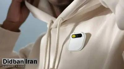 دستگاه Ai Pin با قابلیت‌های هوش مصنوعی معرفی شد؛ گجتی که می‌خواهد جایگزین گوشی هوشمند شود