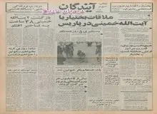 محمد رضا پهلوی: روزی که بخواهم سکوتم را خواهم شکست/ کسینجر:آمریکا تا اندازه ای مسئول فشارهایی است که شاه را از ایران بیرون راند