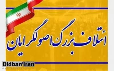 اصولگرایان نگاه تقابلی را تا کی ادامه خواهند داد