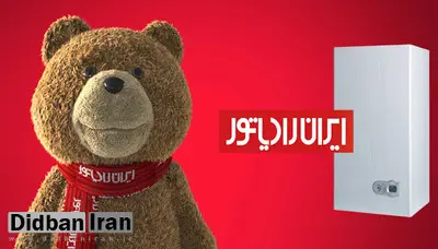 نمایندگی پکیج ایران رادیاتور در کرج