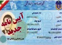 هشدار پلیس به بیش از ۲میلیون  نفر از کسانی که تازه گواهینامه گرفته اند؛ رانندگی در جاده ممنوع