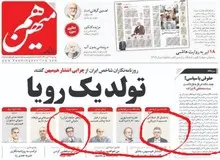 رسانه های نزدیک به سپاه علیه «مسعود بهنود»: نویسنده وطن فروش چرا در روزنامه کرباسچی یادداشت نوشته است؟