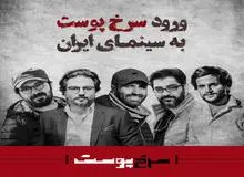 پرویز جاهد: «سرخپوست»؛ یک درام تاریخی باشکوه است