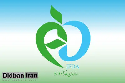 اعلام اسامی چند فرآورده غذایی غیرمجاز