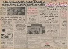 اردشیر زاهدی سفیر ایران در آمریکا: عده تروریستهای زندانی در ایران ۲۲۰۰ نفرند